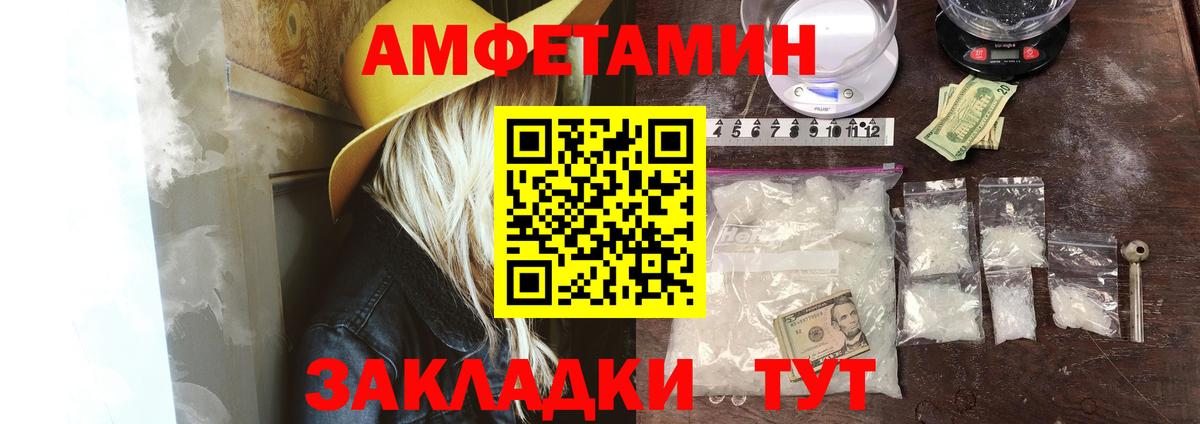 Амфетамин VHQ Ленинск-Кузнецкий