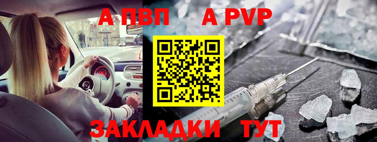 Alpha PVP Соль Ленинск-Кузнецкий