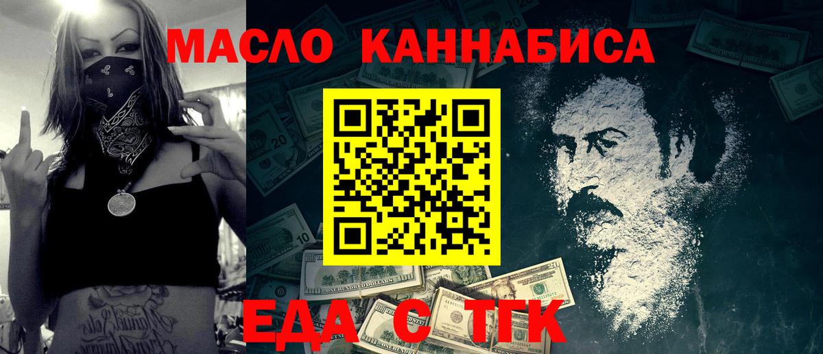 Ленинск-Кузнецкий  Canna-Cookies конопля  Вход с VPN 