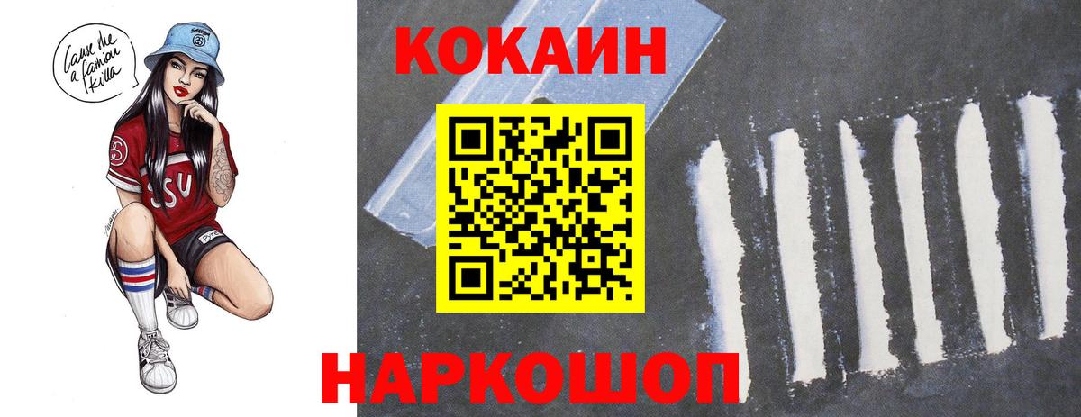 COCAIN Columbia Ленинск-Кузнецкий