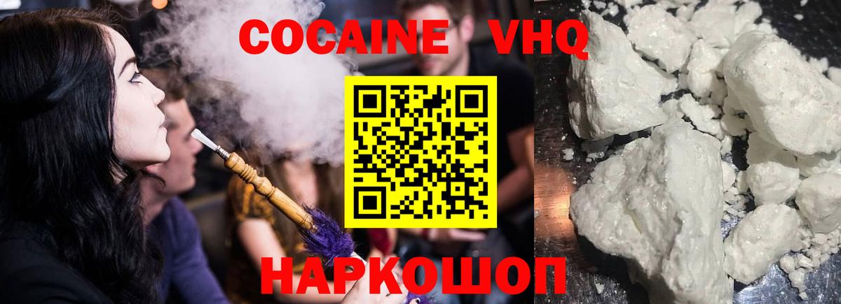 COCAIN 97%  Вход с VPN  КОКАИН Перу  COCAIN  Ленинск-Кузнецкий 