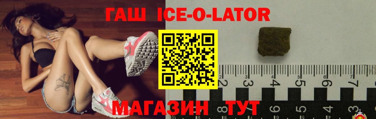 Ленинск-Кузнецкий  ГАШИШ VHQ  ГАШ Ice-O-Lator  Гашиш  Вход с VPN 