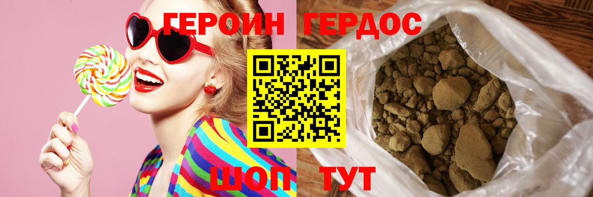 ГЕРОИН VHQ  Вход с VPN  ГЕРОИН  Ленинск-Кузнецкий 