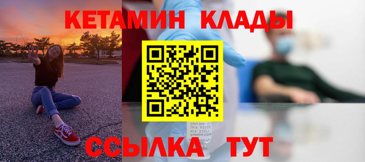 КЕТАМИН VHQ  Вход с VPN  Кетамин ketamine  MEGA ТОР  Ленинск-Кузнецкий 