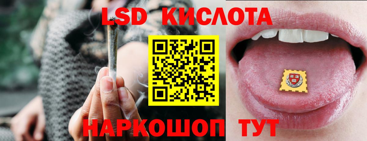 ЛСД экстази кислота Ленинск-Кузнецкий