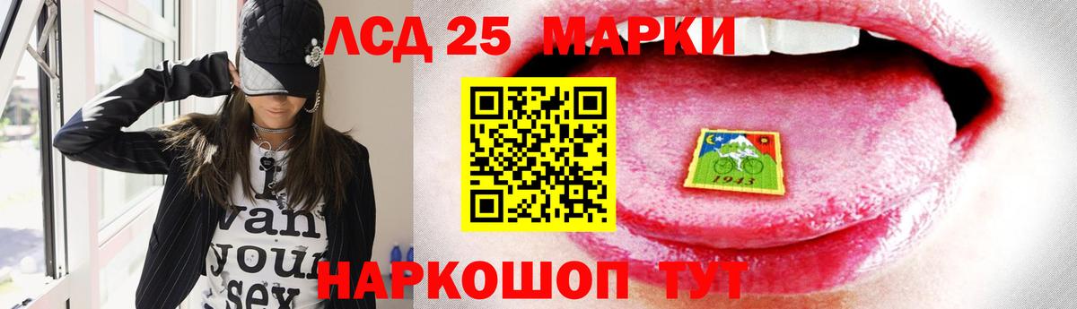 ЛСД экстази кислота  Вход с VPN  Ленинск-Кузнецкий  LSD-25 экстази ecstasy 