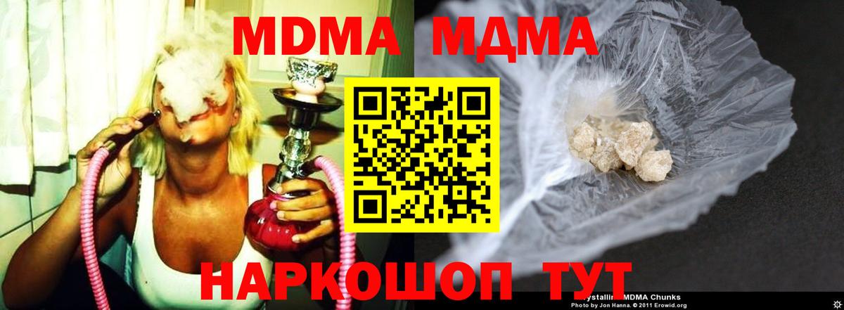 MDMA crystal  MDMA VHQ  Вход с VPN  MDMA  Ленинск-Кузнецкий 