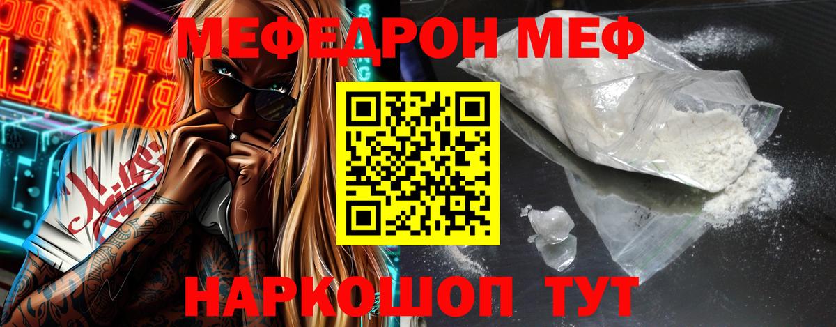 Меф мяу мяу кристаллы Ленинск-Кузнецкий