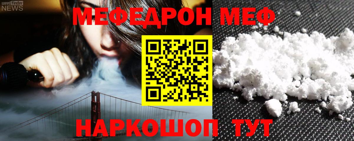 МЕФ  Вход с VPN  Ленинск-Кузнецкий  Меф  Меф mephedrone 
