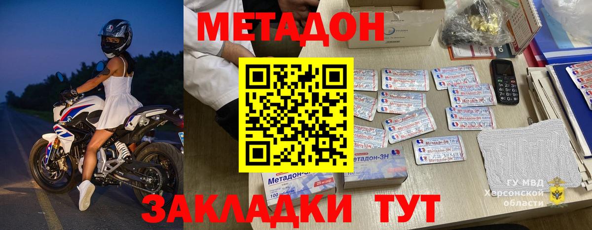 МЕТАДОН methadone  МЕТАДОН белоснежный  Ленинск-Кузнецкий  Вход с VPN 