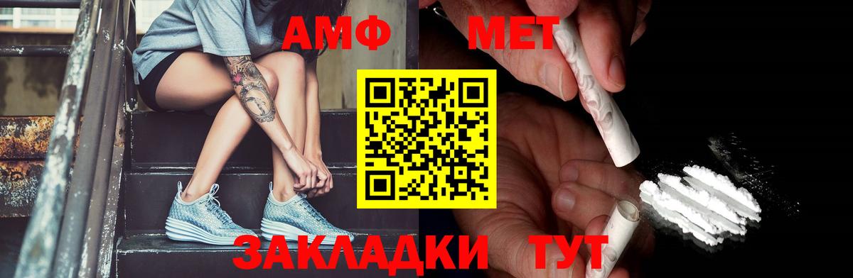 МЕТАМФЕТАМИН мет Ленинск-Кузнецкий