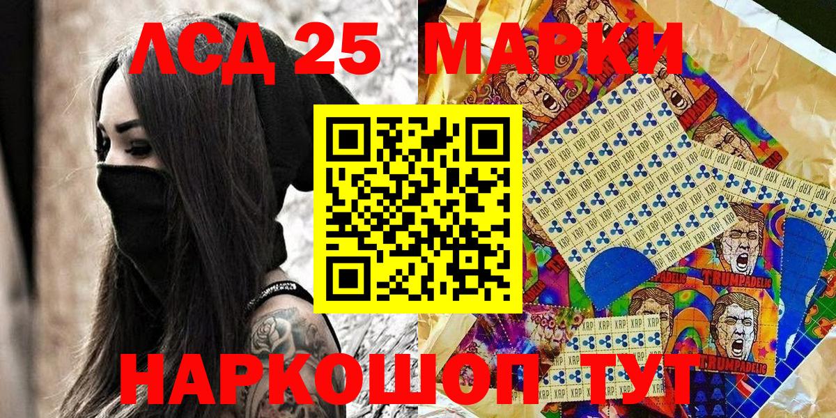 Марки 25I-NBOMe 1,8мг  Марки 25I-NBOMe 1,8мг  Ленинск-Кузнецкий  Вход с VPN 