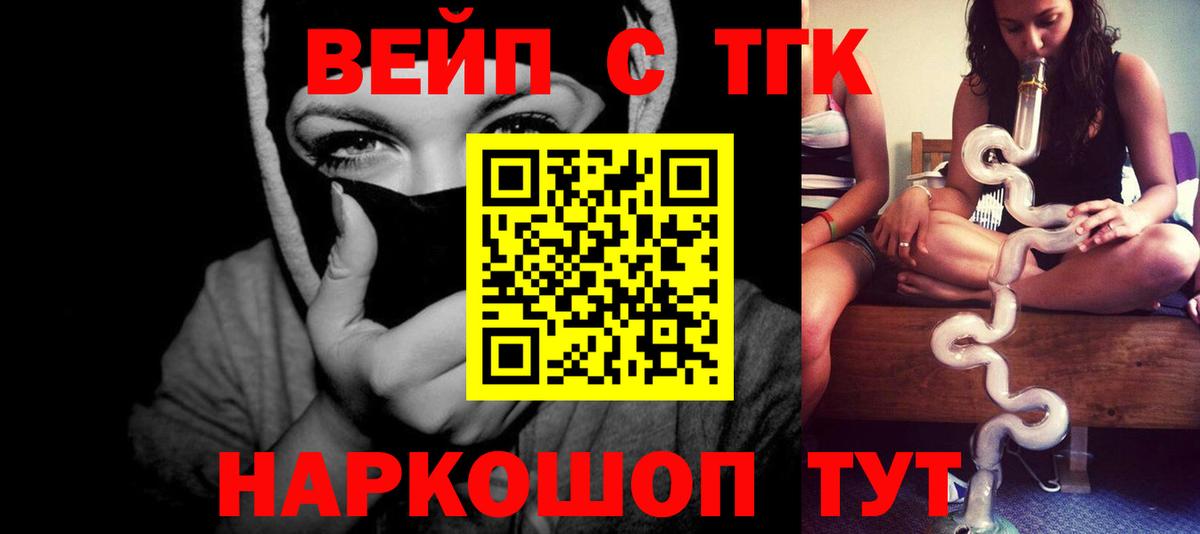 Дистиллят ТГК Wax  Вход с VPN  ТГК концентрат  продажа наркотиков  Ленинск-Кузнецкий 
